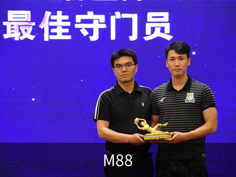 M88(明升)中国官方网站