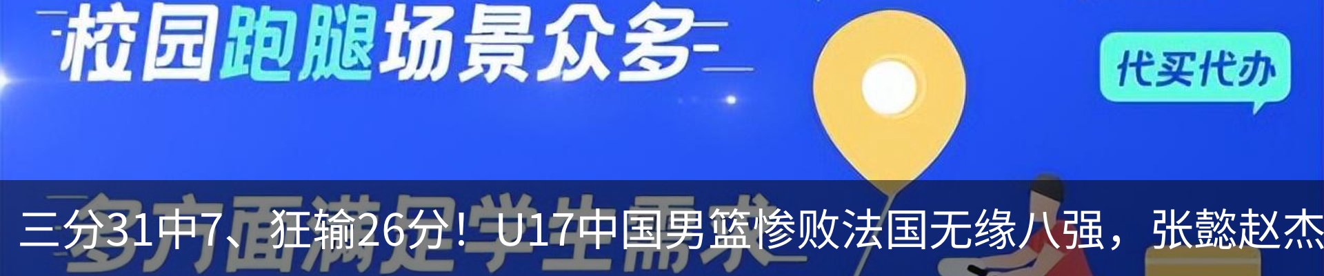 热点资讯